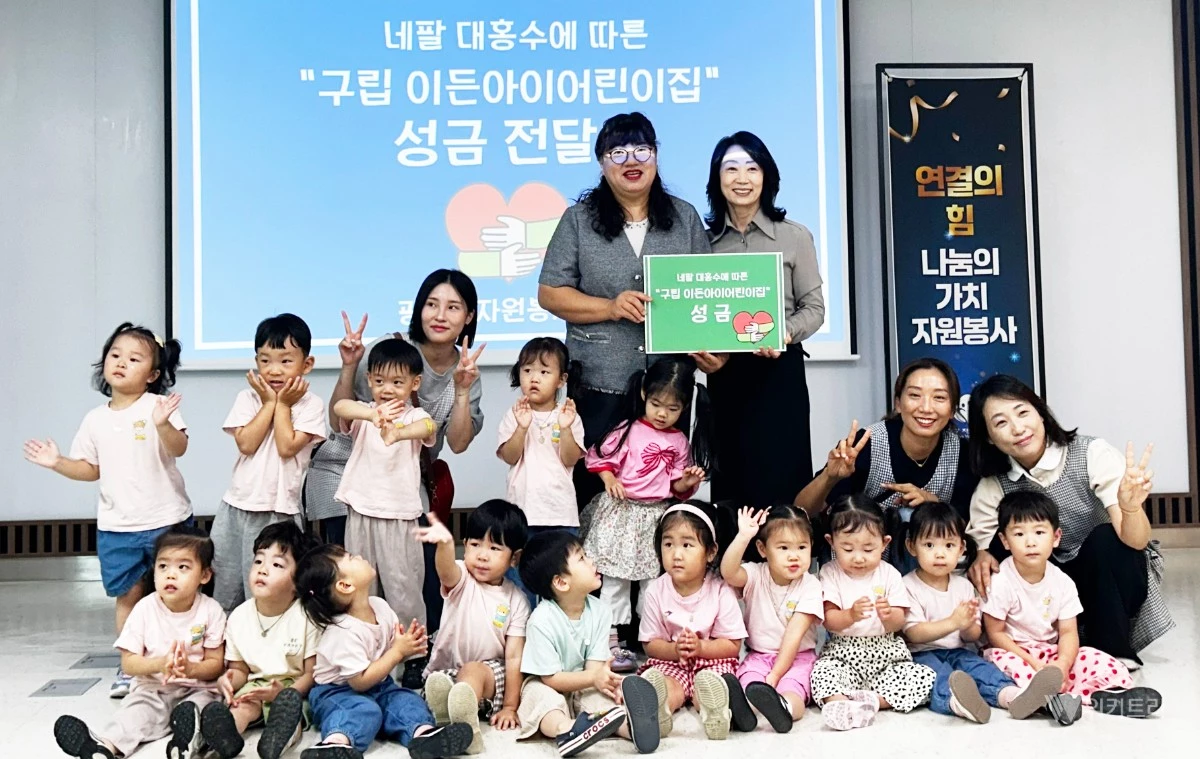광산구자원봉사센터는 네팔 대홍수로 피해를 입은 주민들의 생활 안정과 피해 복구를 지원하기 위해 모금한 성금 약 370만원을 지난 12일 대한적십자사에 전달했다. / 광산구자원봉사센터