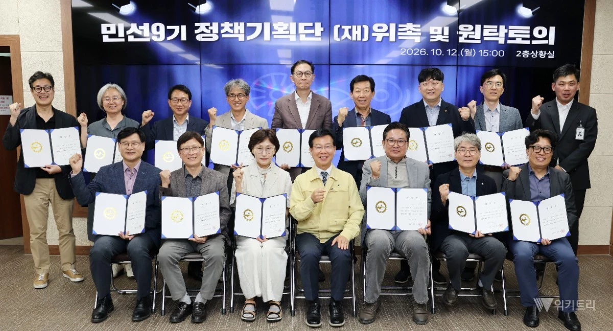 광산구가 12일 구청 2층 상황실에서 정책기획단 신규위원을 위촉했다. / 광주시 광산구