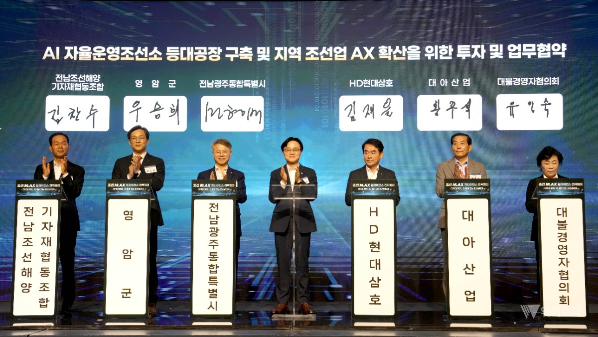 4천억 투자로 조선소 바꾼다… 전남광주, AI조선 시대 연다