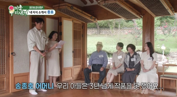 지난 11일 방송된 SBS 예능 '미운 우리 새끼'에서 배우 송종호와 그의 모친이 출연했다. / SBS