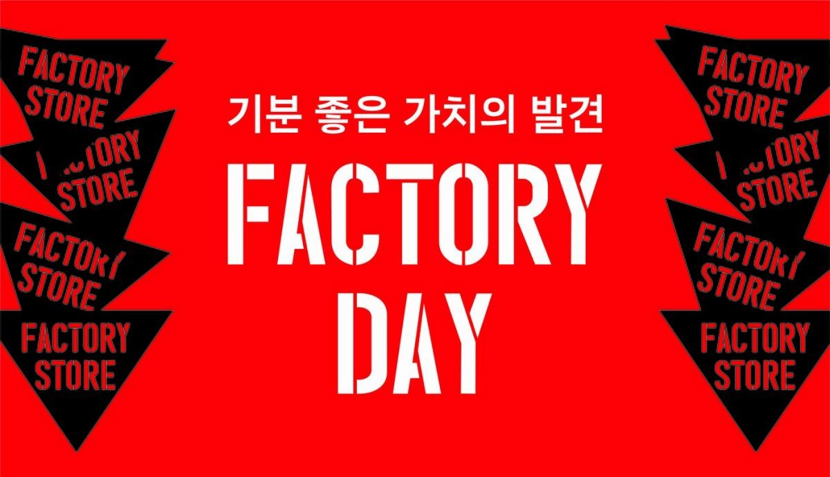 신세계 팩토리스토어, 팩토리데이 키비주얼 / 신세계 팩토리스토어