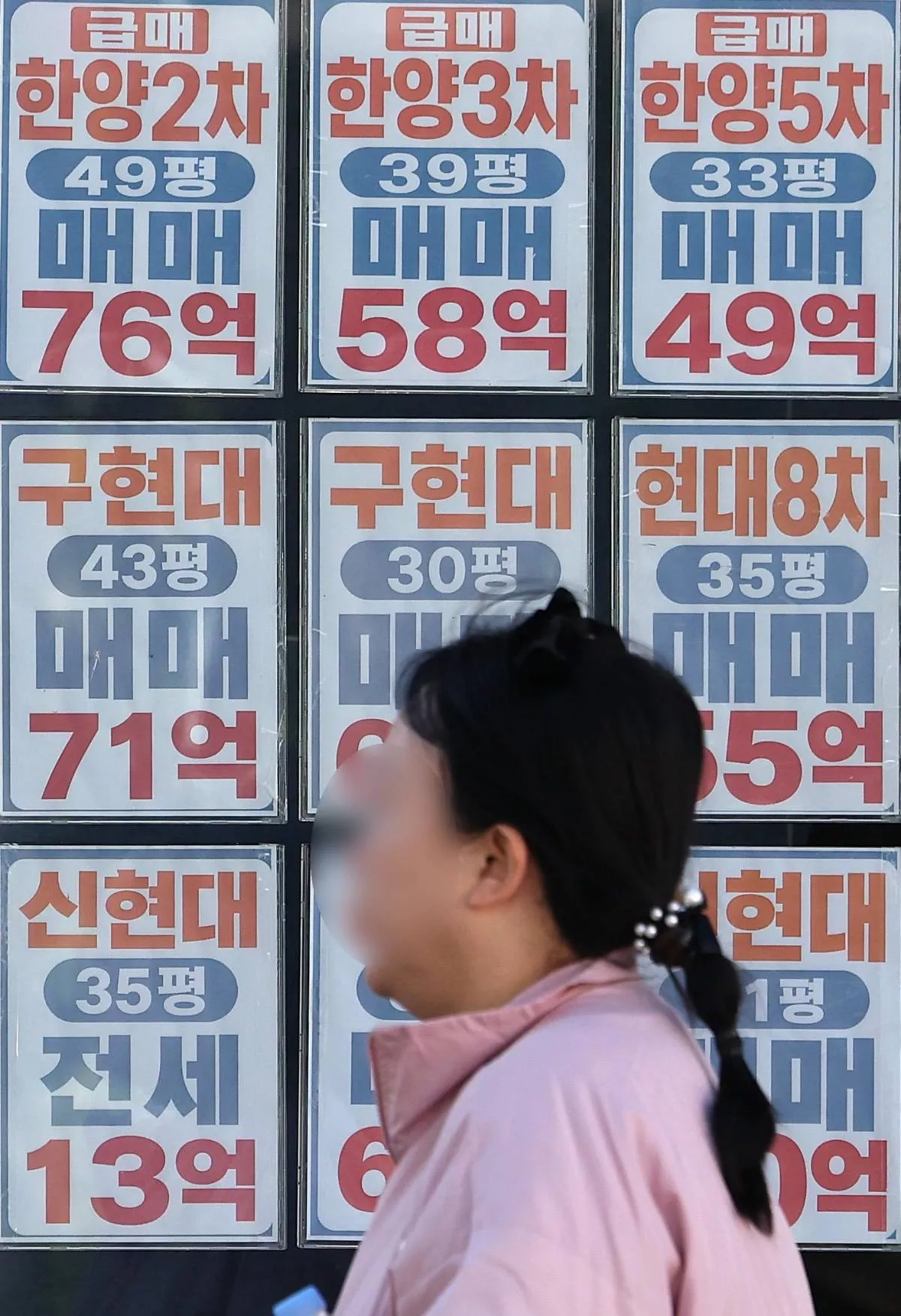 . 7일 서울 시내 한 공인중개사무소에 아파트 전세 매물 안내문이 붙어져 있다. / 뉴스1