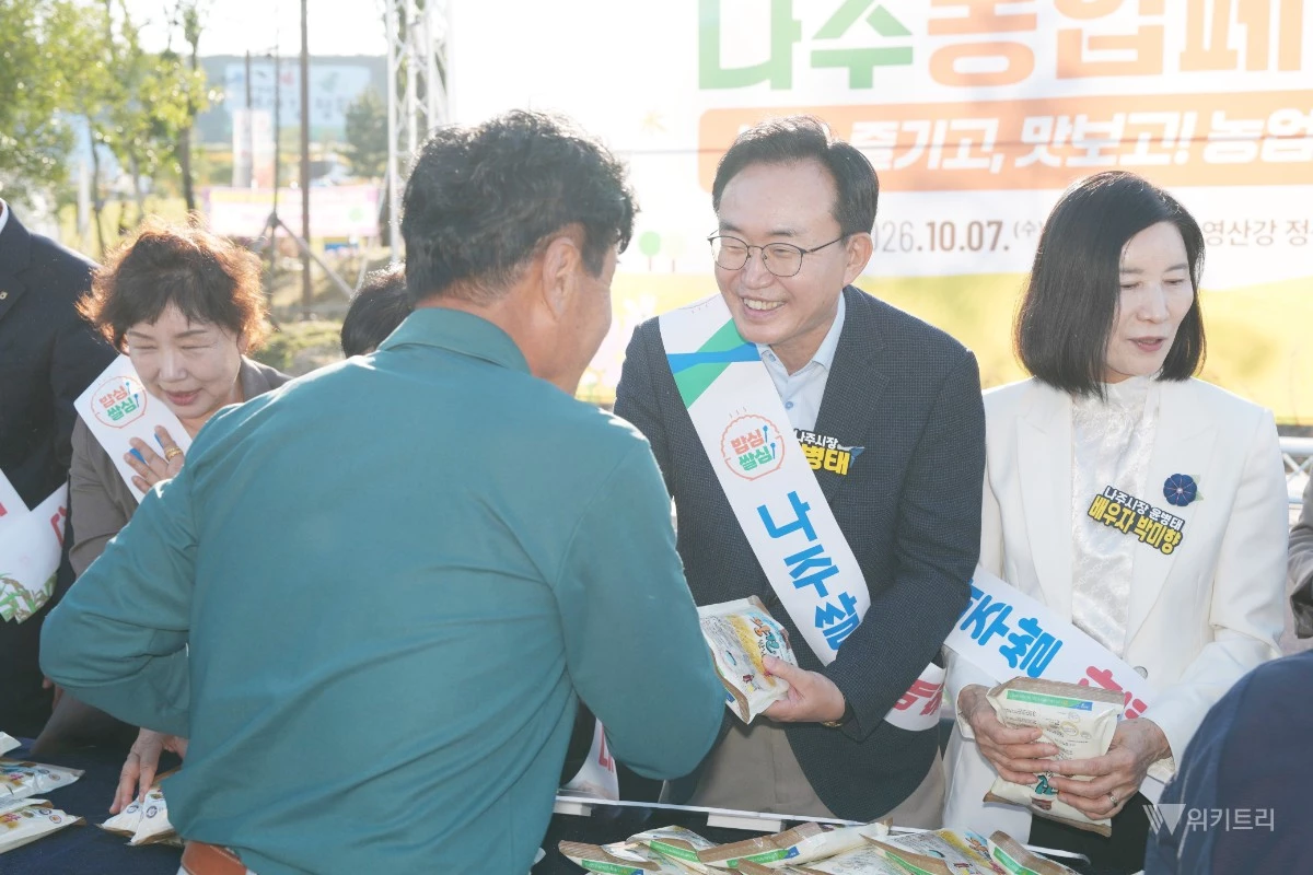 윤병태 시장(오른쪽 두 번째)이 행사장을 찾은 시민과 관광객들에게 홍보용 쌀을 나눠주고 있다. / 나주시