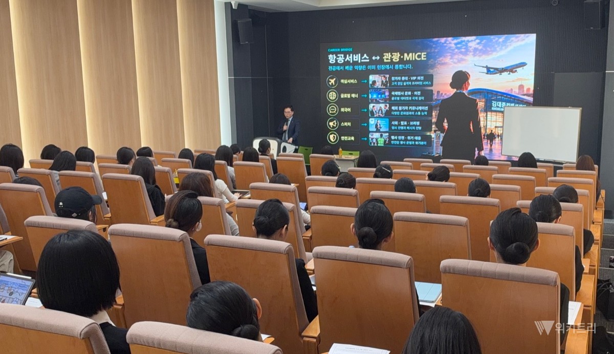 광주여대, 관광·항공 분야 취업 역량 키운다