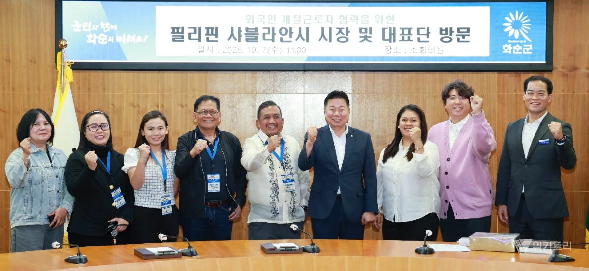 외국인 계절근로자 협력을 위한 필리핀 샤블라안시 시장 및 대표단 이 기념촬영을 하고 있다.