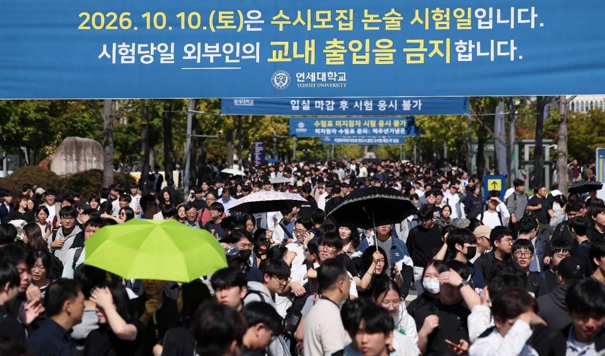 지난 10일 서울 서대문구 연세대학교 신촌캠퍼스에서 2026학년도 수시모집 논술고사를 마친 수험생들이 학교를 나서고 있는 모습 / 뉴스1