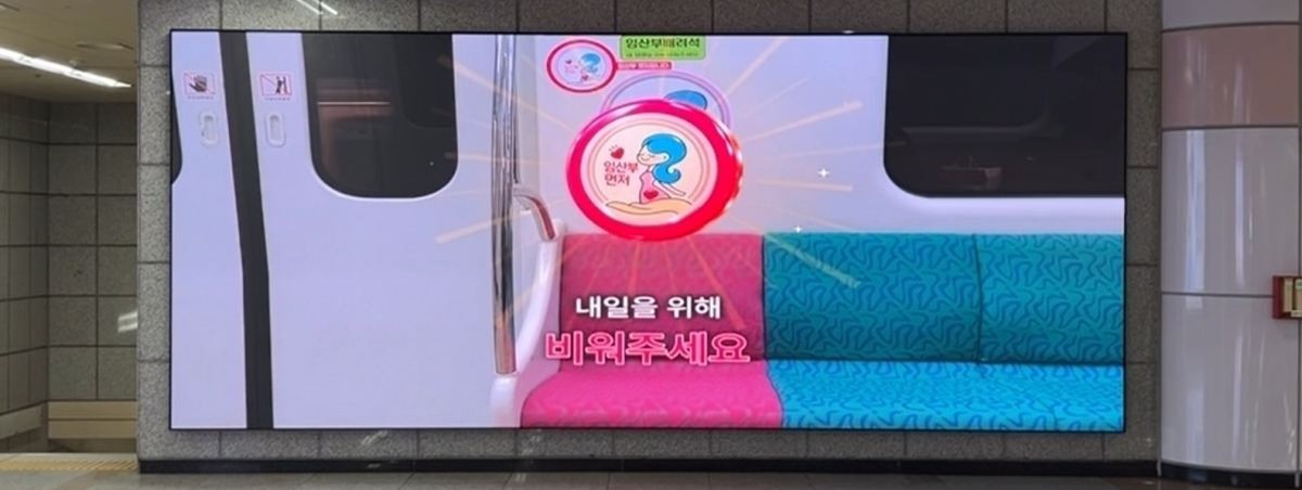 대전시청역 미디어월에서 상영 중인 캠페인 영상 / 대전교통공사