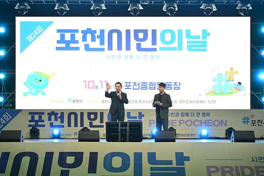백영현 포천시장