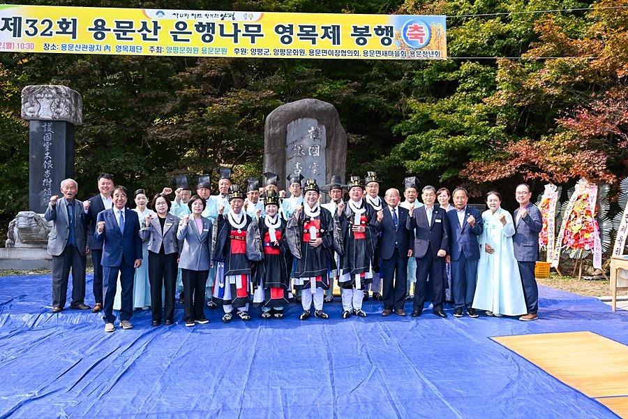 '천년 은행나무처럼 평안하길' 양평군, 제32회 용문산 영목제 개최