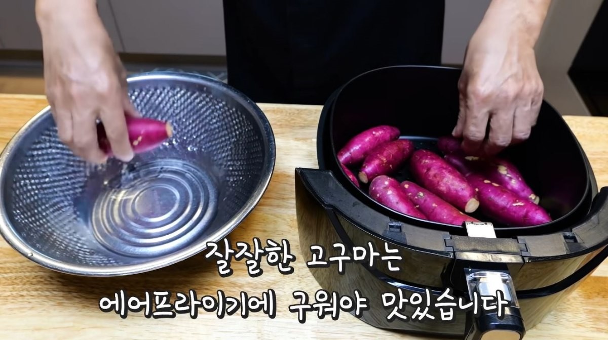 크기가 작은 고구마를 에어프라이기에 넣어 조리하려는 모습. / 유튜브 '김대석 셰프TV'