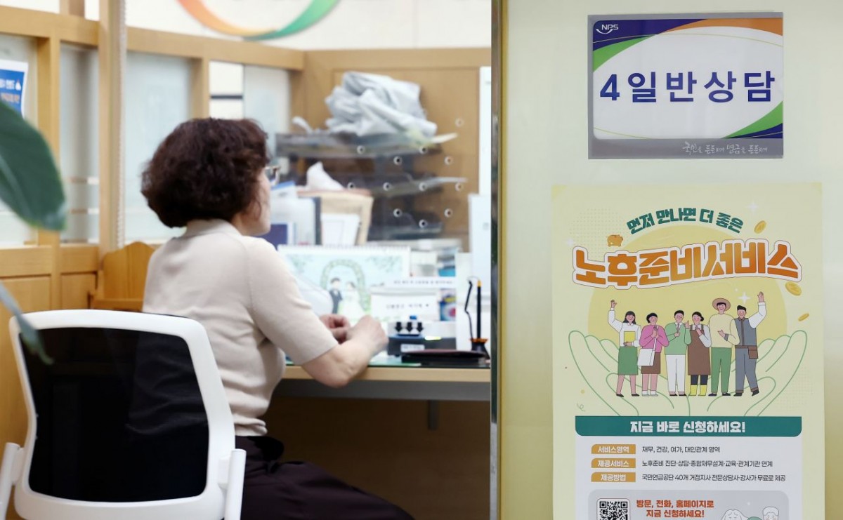 서울 서대문구 국민연금공단 서울북부지역본부에서 시민이 상담을 받는 모습. / 뉴스1