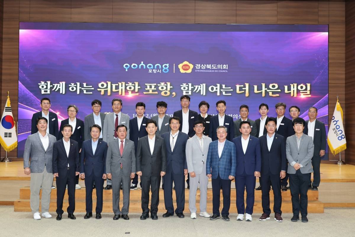 포항시, 도비 확보에 경북도의원과 '맞손'