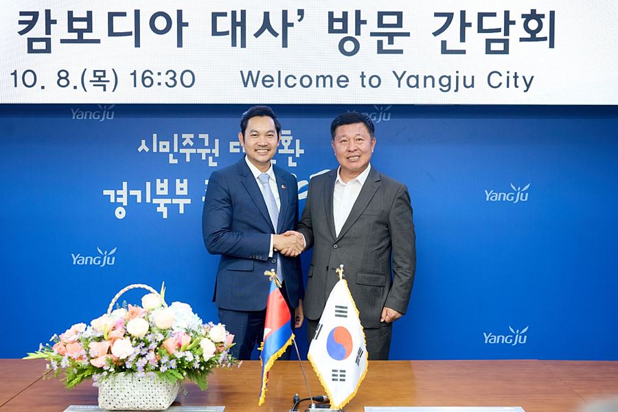 양주시, 주한 캄보디아 대사와 '맞손'…교류 확대 논의