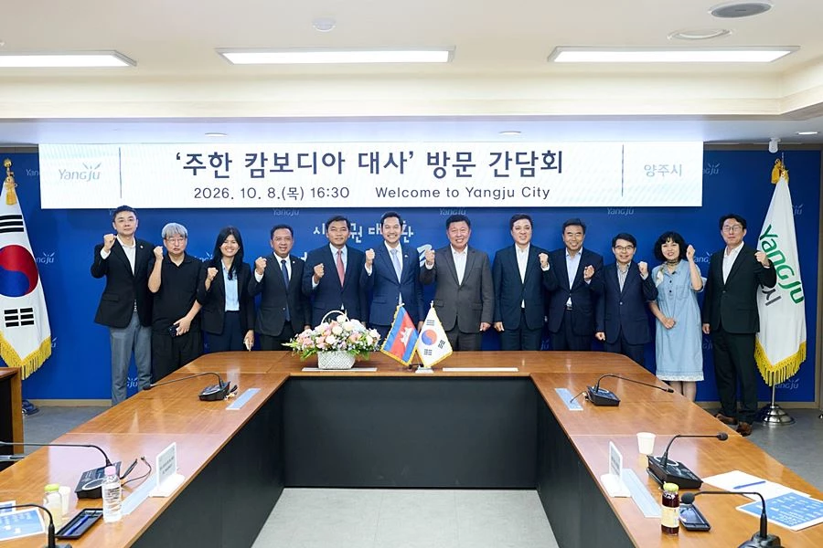 양주시, 주한 캄보디아 대사와 '맞손'…교류 확대 논의