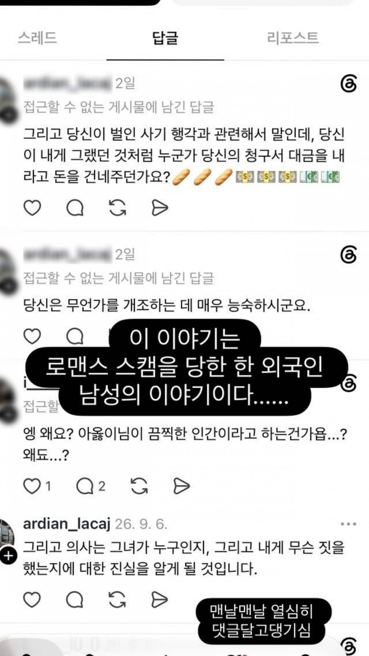 아옳이가 SNS에 올린 사진. (모자이크 갈무리) / 아옳이 인스타그램