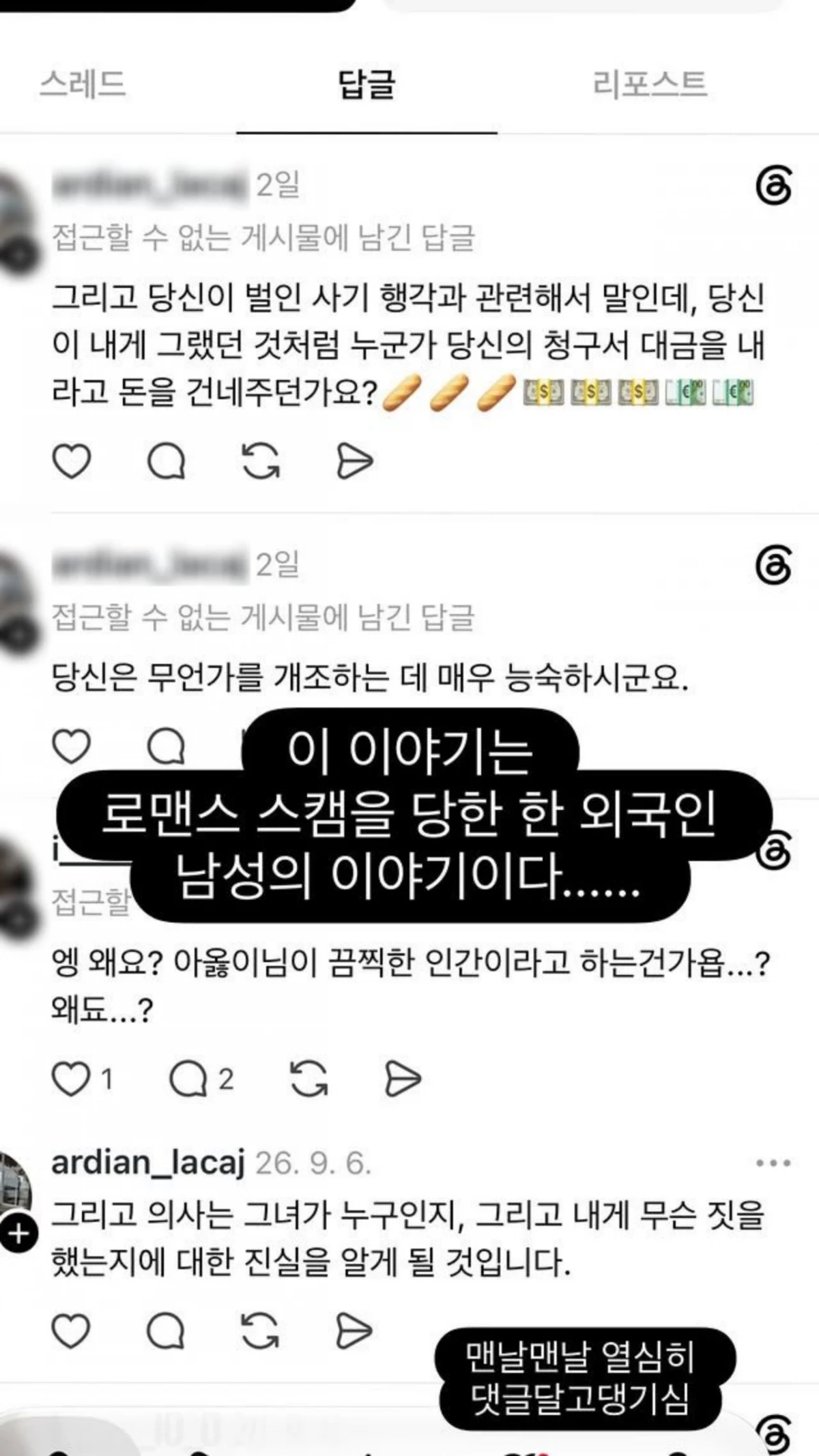 아옳이가 SNS에 올린 사진. (모자이크 갈무리) / 아옳이 인스타그램