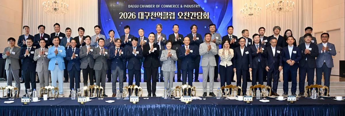 추경호 대구시장과 박윤경 대구상공회의소 회장을 비롯한 지역 기업인과 유관기관 관계자 등이 13일 호텔수성에서 대구상공회의소 주최로 열린 ‘2026년 대구천억클럽’ 행사 후 기념촬영을 하고 있다. / 대구시