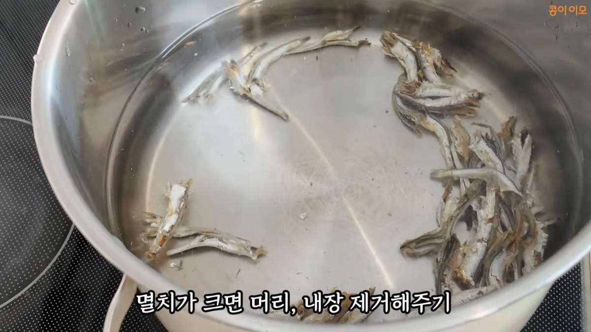 멸치를 물에 넣고 끓이려는 모습. / 유튜브 '콩이 이모'