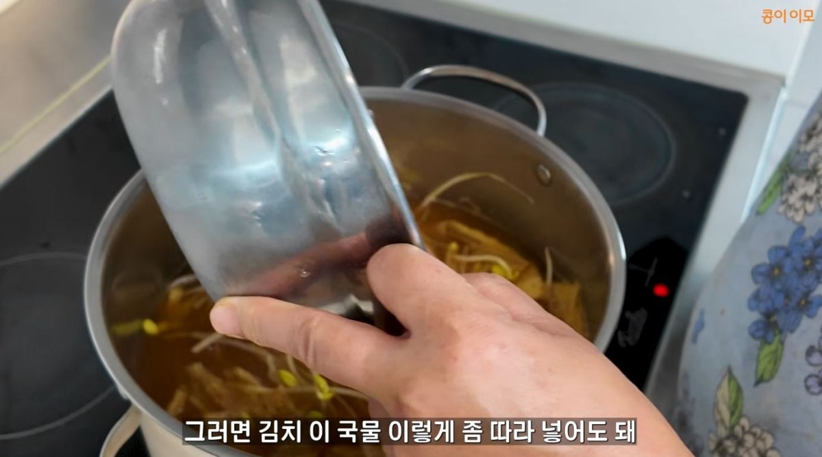 김칫국에 김칫국물을 넣는 모습. / 유튜브 '콩이 이모'