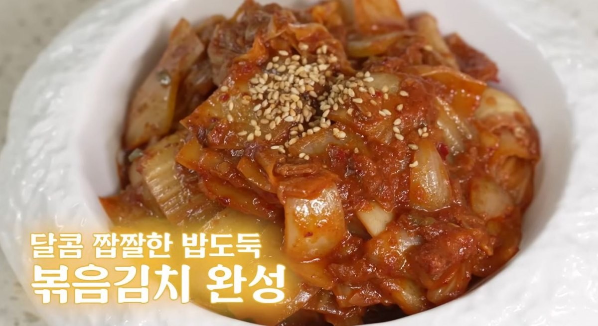 완성된 볶음김치. / 유튜브 '지식한상'