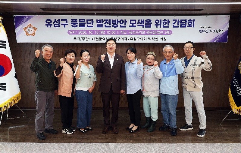유성구 풍물단의 고민은 무엇...박석연 의원, 해법 모색