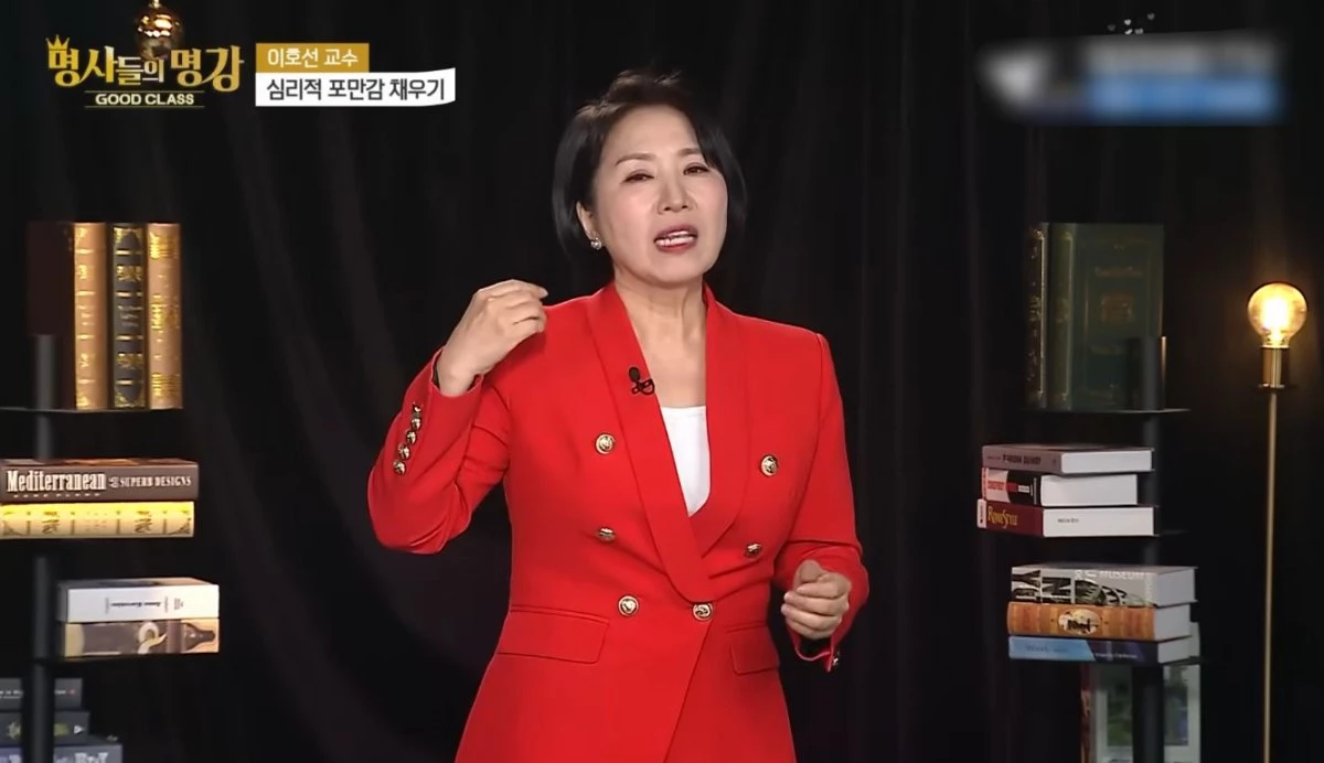 강연하는 이호선 교수. / 유튜브 'GOODTV'