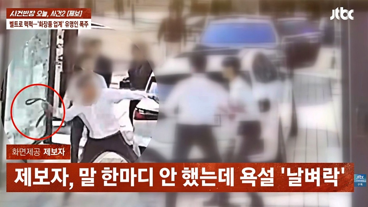 “벌금 내면 그만”… 화장품 업계 인사, 외제차 매장서 직원 폭행하고 허리띠 휘둘러