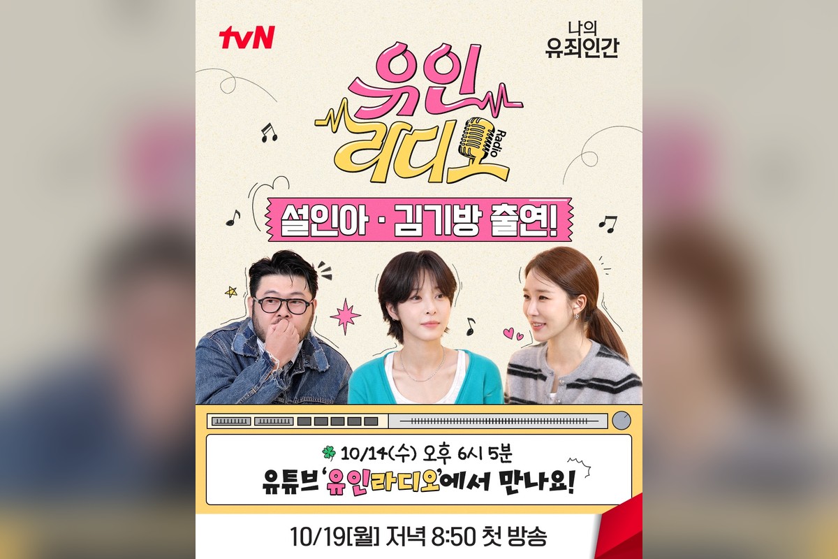 ‘나의 유죄인간’ 19일 첫 방송…재벌 3세 곁에 남장 여형사가 숨어들었다