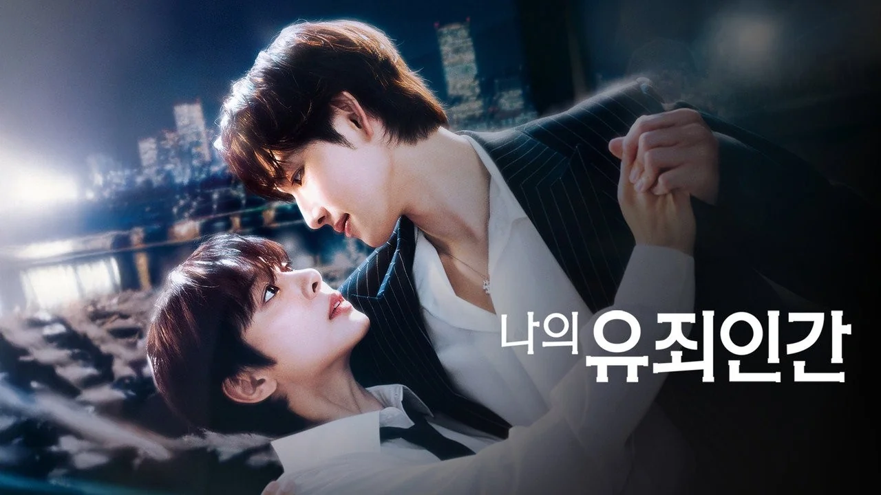 사건과 사심 사이, 이준과 재희의 밀착 로맨스 / 드라마 '나의 유죄인간'의 한 장면 (사진=tvN)