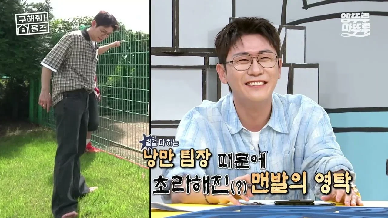 만석꾼이 살던 150년 한옥 고택 / 예능 '구해줘! 홈즈' 영상 화면 (영상=공식 종합 채널)