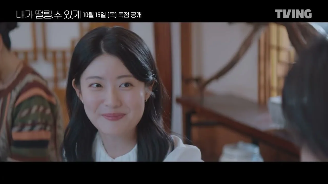 상암 제작발표회, 연출·주연 3인이 참석 / 드라마 '내가 떨릴 수 있게' 하이라이트 화면 (영상=티빙)