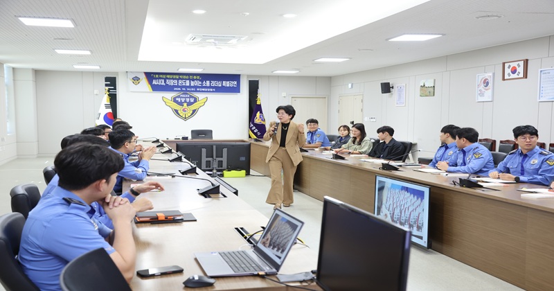 대한민국 ‘1호 여성 해경서장’ 박경순 교수 초청 특강 개최