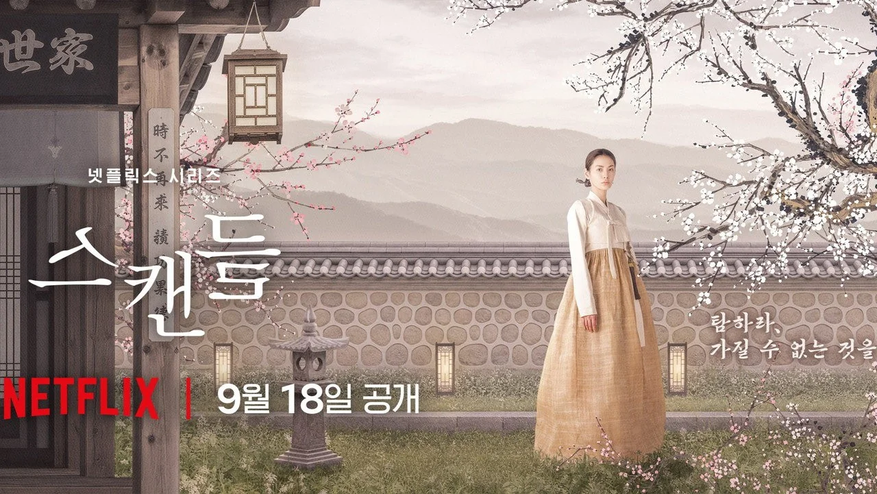 전주 2위에서 3위로, 한 계단 내려온 ‘스캔들’ / 드라마 '스캔들'의 한 장면 (사진=넷플릭스)