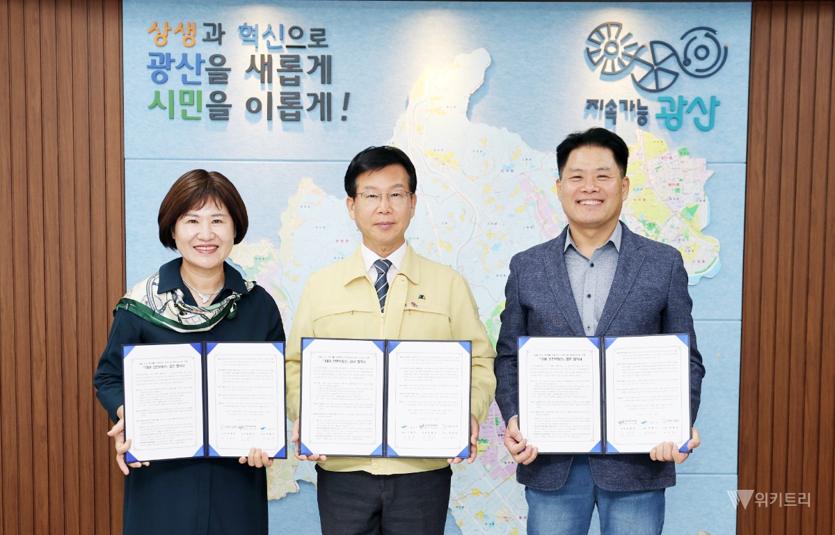 전남광주 광산구, 공인중개사와 위기가구 발굴 나선다