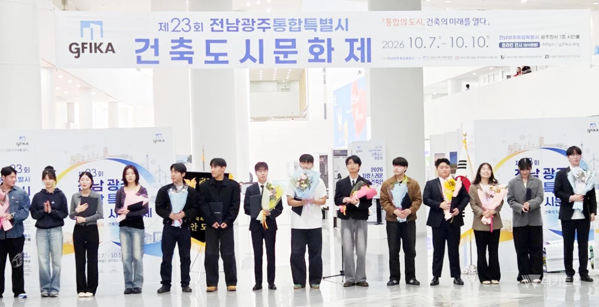 동신대 건축학과 학생들이 제23회 전남광주통합특별시 건축도시문화제에서 학생우수작품상인 전남광주통합특별시장상을 수상했다. 사진 오른쪽에서 네 번째가 동신대 건축학과 대표로 참석해 수상한 정철씨. / 동신대