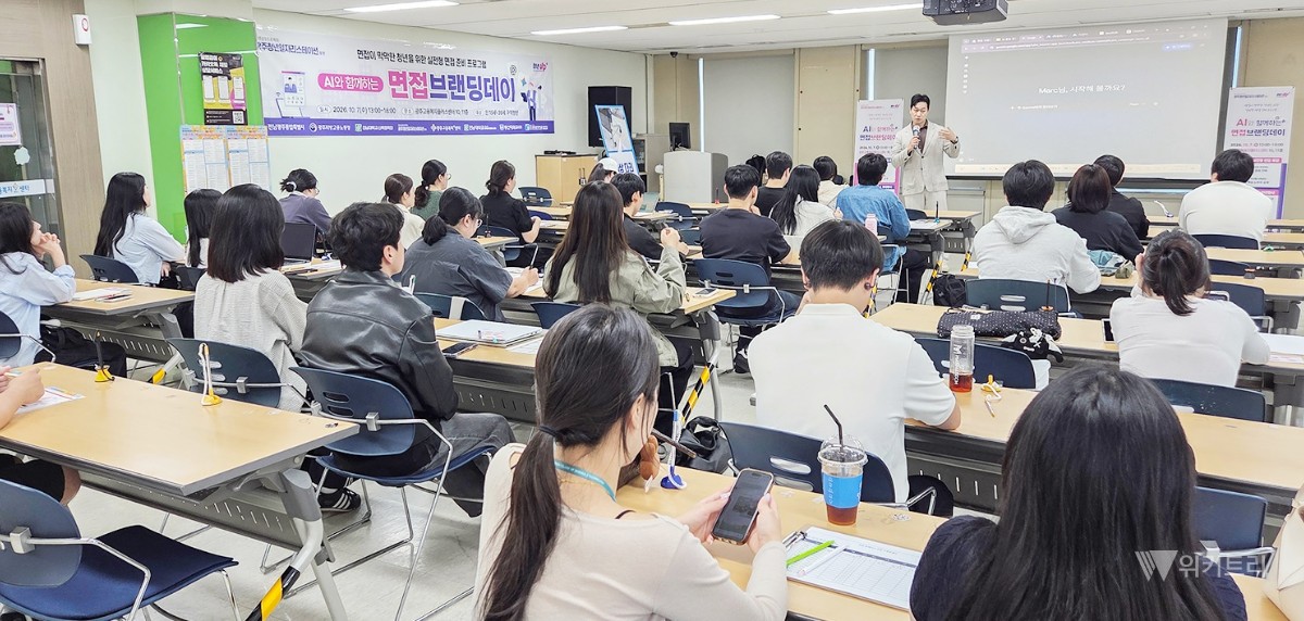 동신대, 구직청년 50여 명 대상 면접브랜딩 프로그램 운영…만족도 4.8점