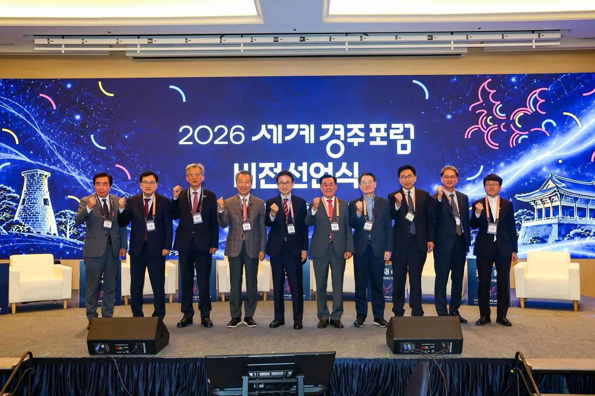‘2026 세계경주포럼’ 참석자 기념촬영