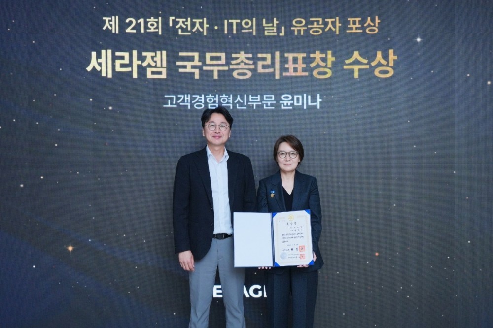 세라젬 윤미나 전무, 전자·IT의 날 기념행사서 국무총리 표창 수상