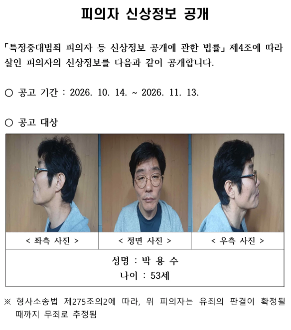 전남경찰청 제공