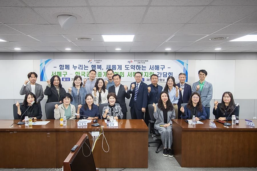 구재용 서해구청장, 공인중개사협회와 건전한 거래질서 논의