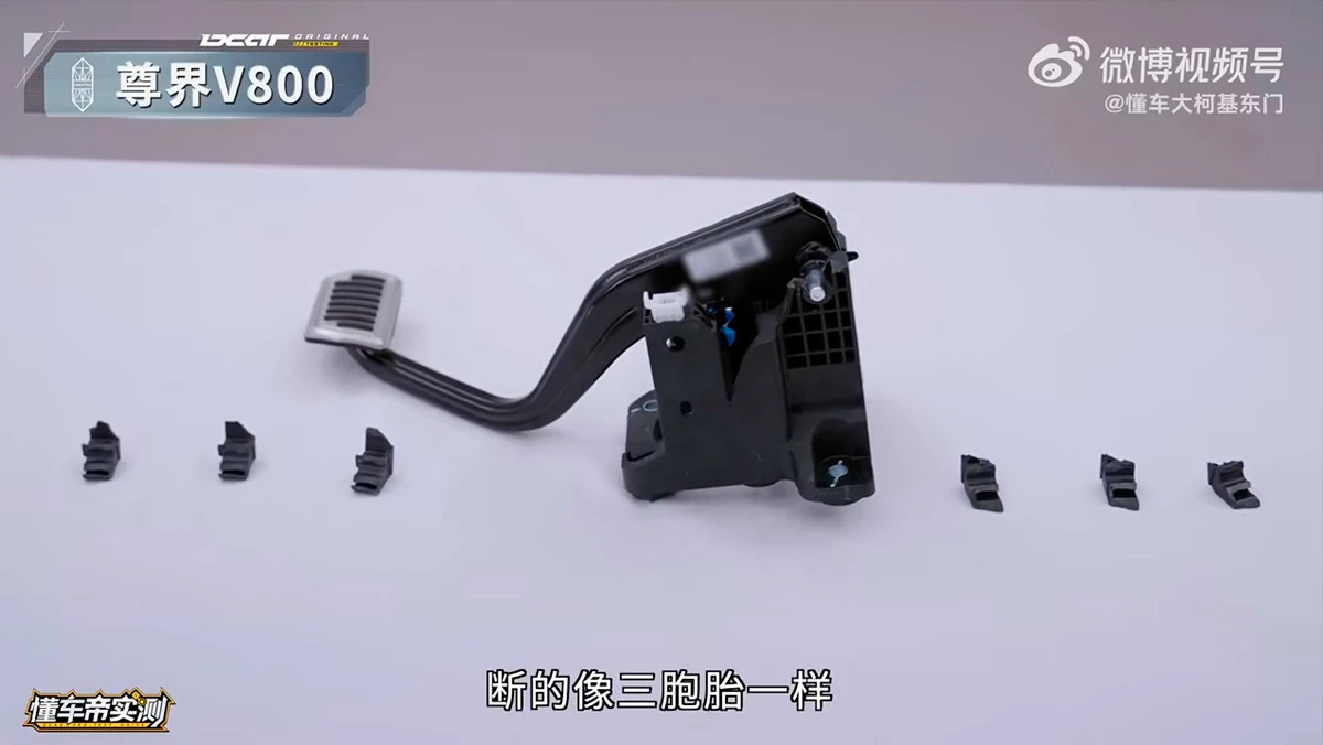 긴급제동 시험에서 파손된 브레이크 페달 지지대. / 둥처디 영상 갈무리