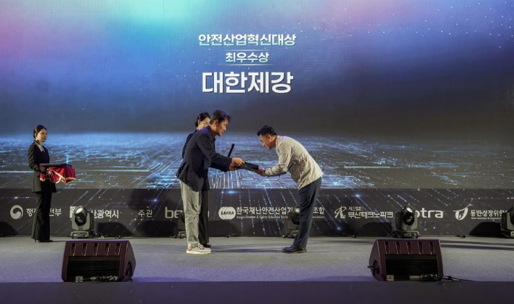 2026 대한민국 안전산업박람회 / 대한제강