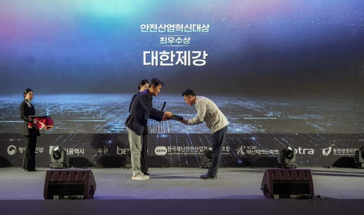 2026 대한민국 안전산업박람회 / 대한제강
