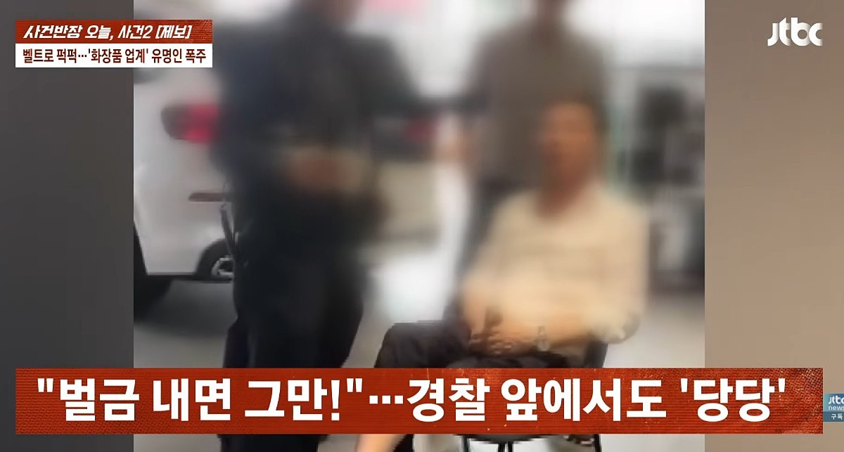 해당 남성은 화장품 업계 간부인 것으로 파악됐다. / 유튜브 'JTBC News'