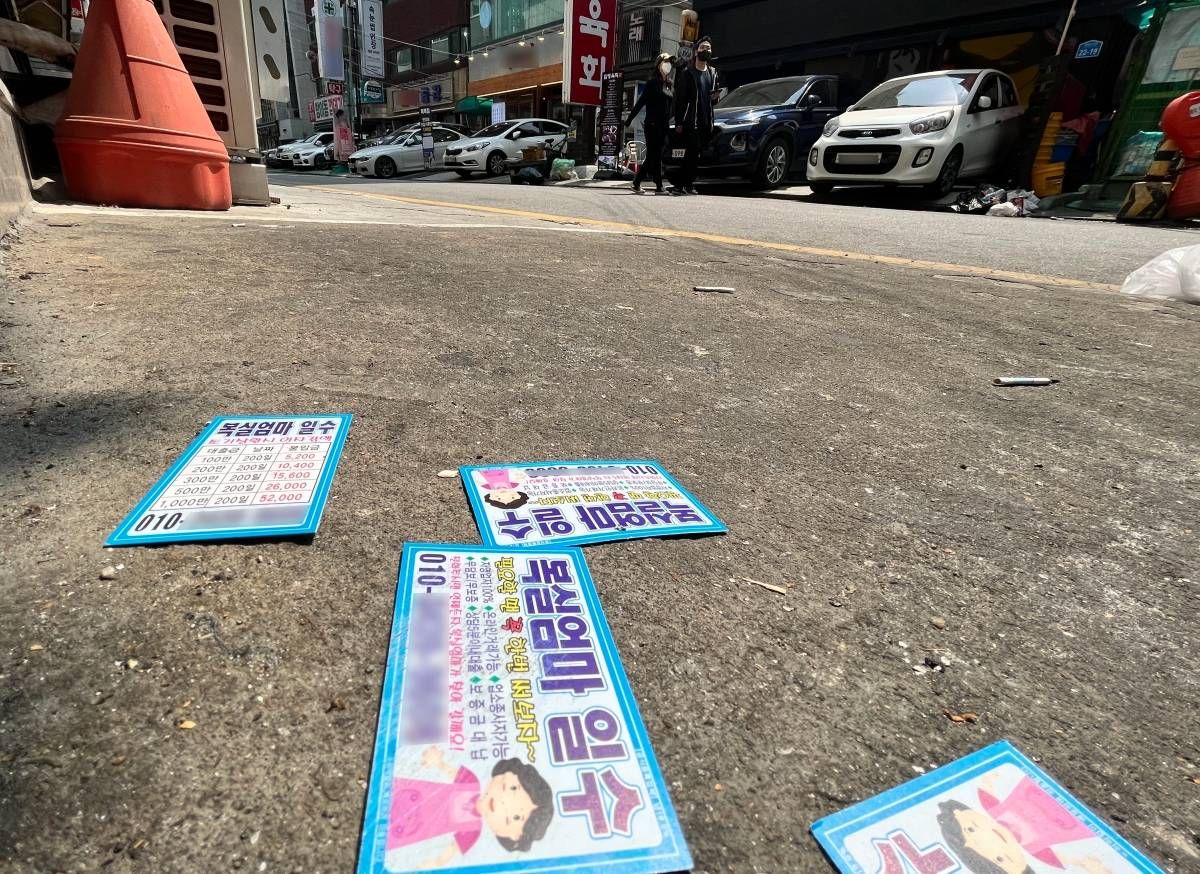 길바닥에 뿌려진 불법사금융업자 전단지. 자료사진. / 뉴스1