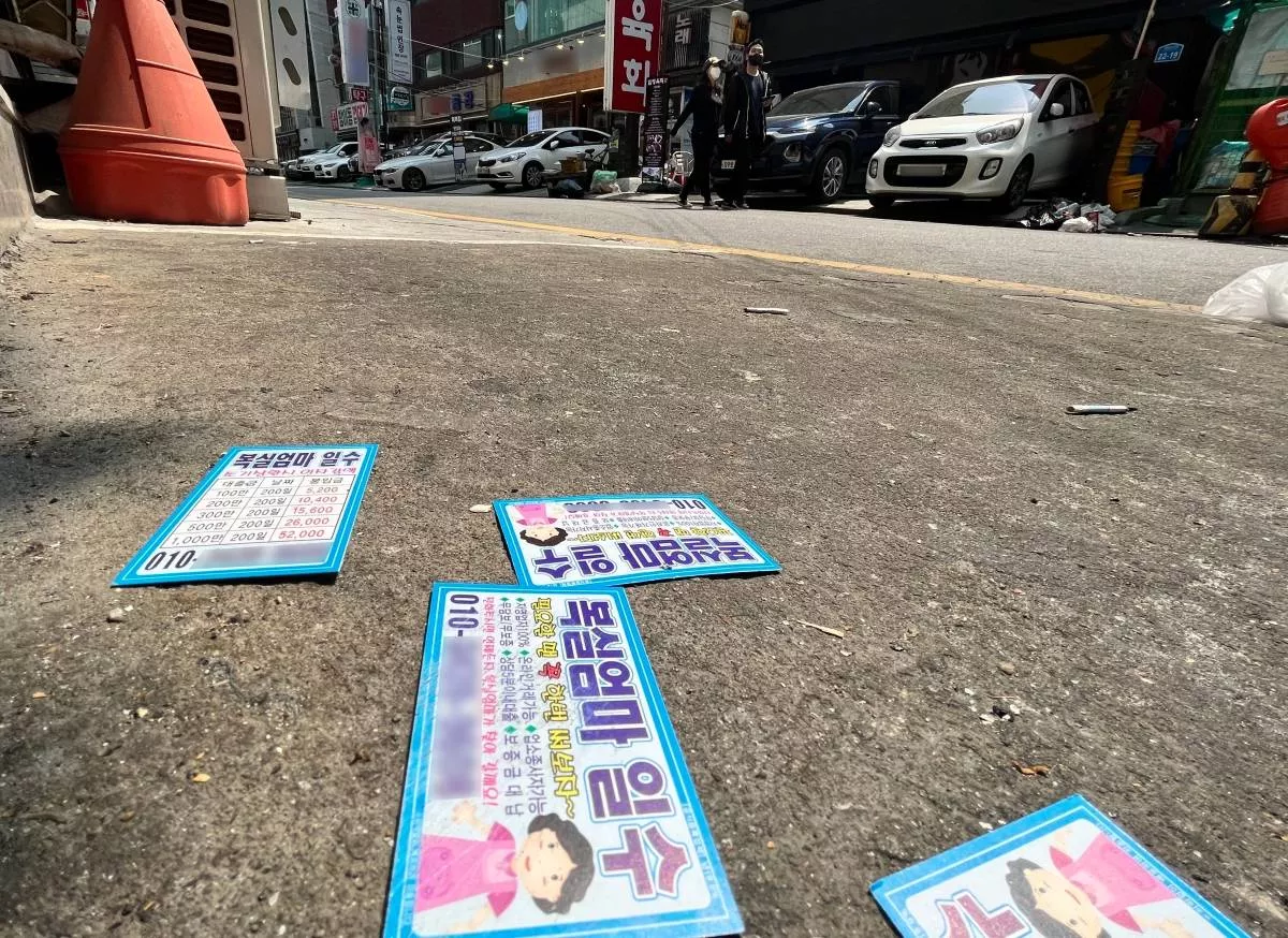 길바닥에 뿌려진 불법사금융업자 전단지. 자료사진. / 뉴스1