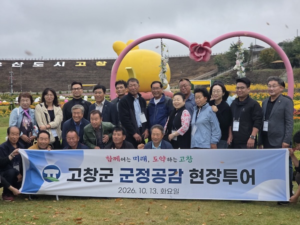 고창군, 군민과 함께하는 ‘군정공감 현장투어’ 열려