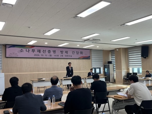 소나무재선충병 확산 방지 위한 방제 간담회 / 고창군