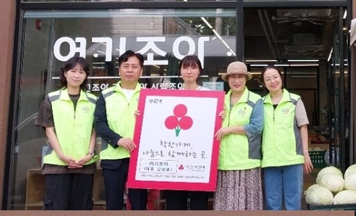 ‘착한가게’ 현판식 자료 사진/포항시 북구청 제공