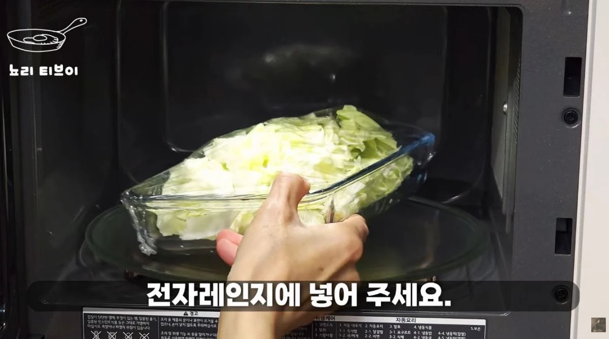 전자레인지에 양배추를 넣는 모습. / 유튜브 '뇨리 티브이'